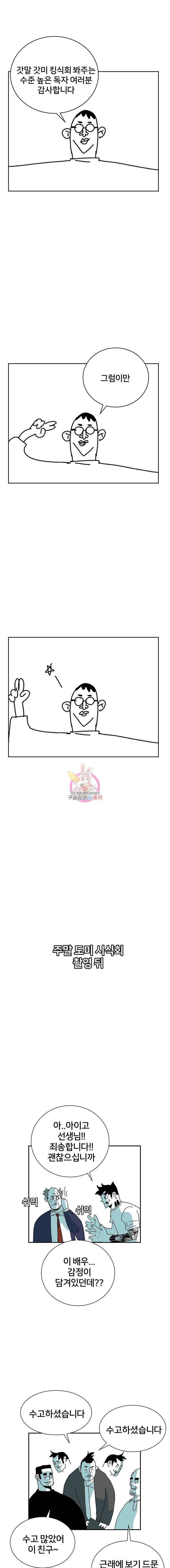 주말 도미 시식회 시즌1 후기 3