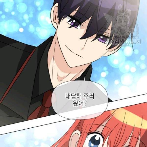 사악한 신데렐라에겐 악당이 필요해 56화 4