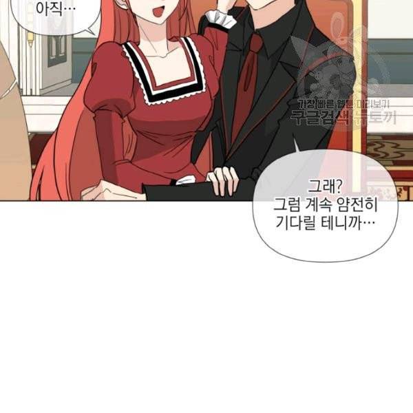 사악한 신데렐라에겐 악당이 필요해 56화 6