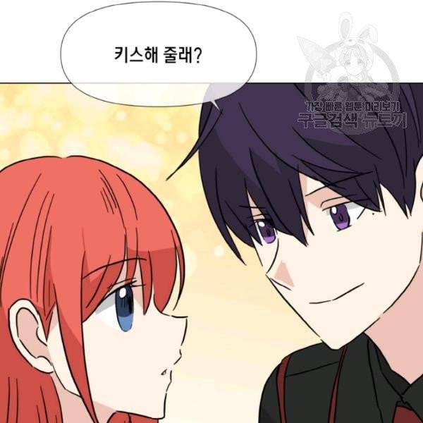 사악한 신데렐라에겐 악당이 필요해 56화 7