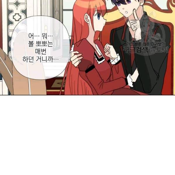 사악한 신데렐라에겐 악당이 필요해 56화 12