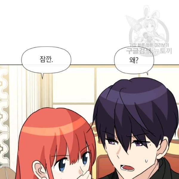 사악한 신데렐라에겐 악당이 필요해 56화 14