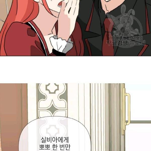 사악한 신데렐라에겐 악당이 필요해 56화 15