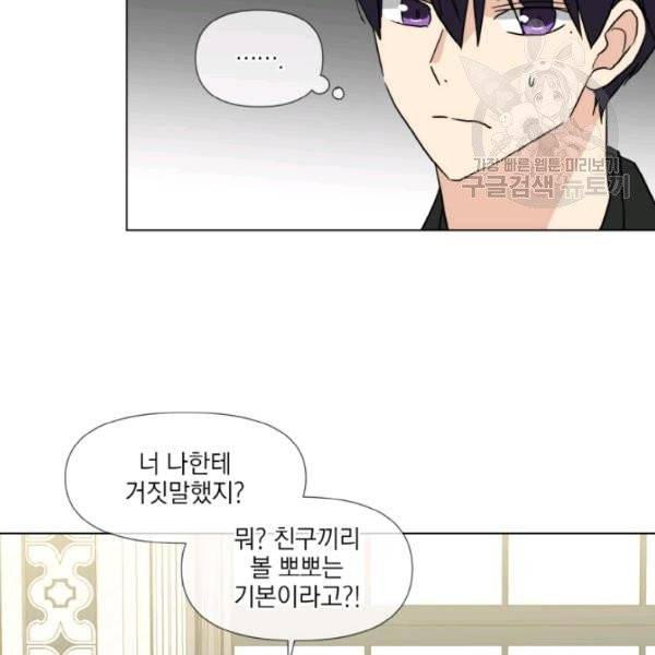 사악한 신데렐라에겐 악당이 필요해 56화 18