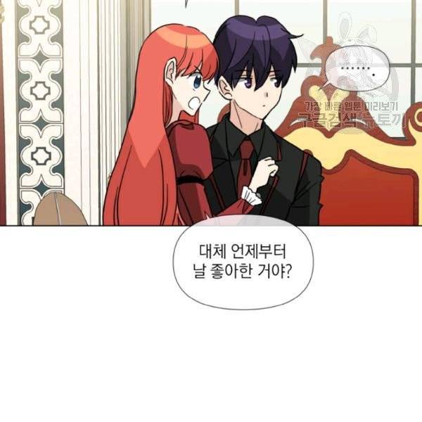 사악한 신데렐라에겐 악당이 필요해 56화 19