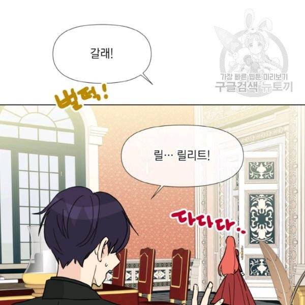 사악한 신데렐라에겐 악당이 필요해 56화 20