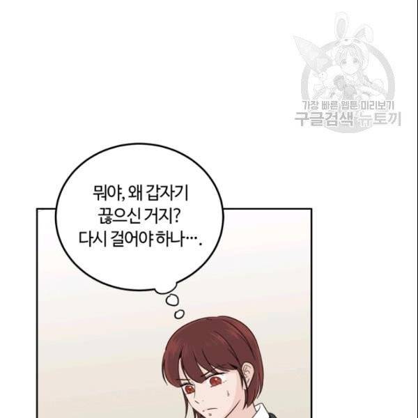 픽셀 오브 라이프 105화 4