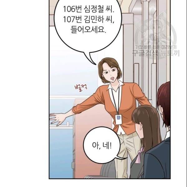 픽셀 오브 라이프 105화 6