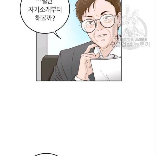 픽셀 오브 라이프 105화 10
