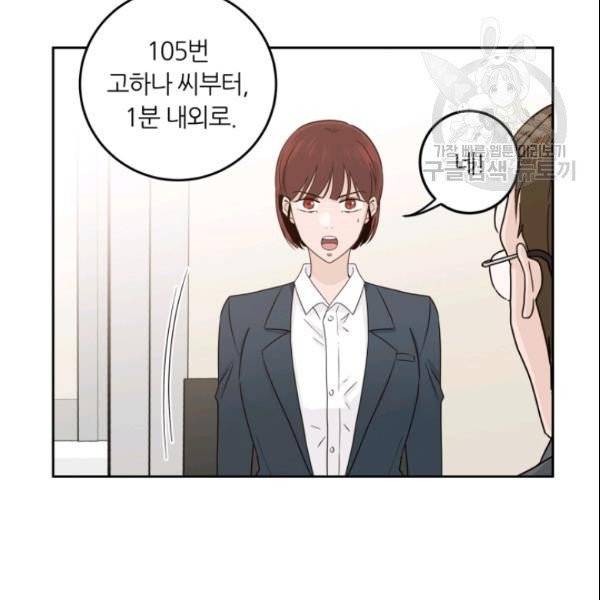 픽셀 오브 라이프 105화 11