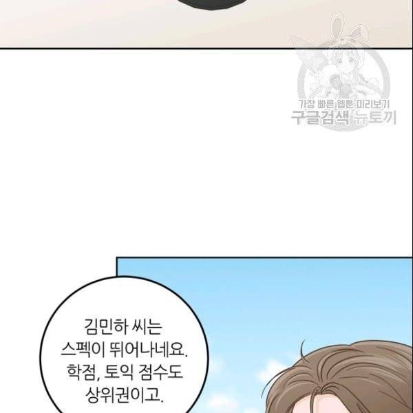 픽셀 오브 라이프 105화 13