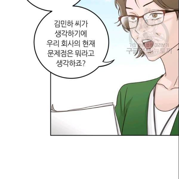 픽셀 오브 라이프 105화 14