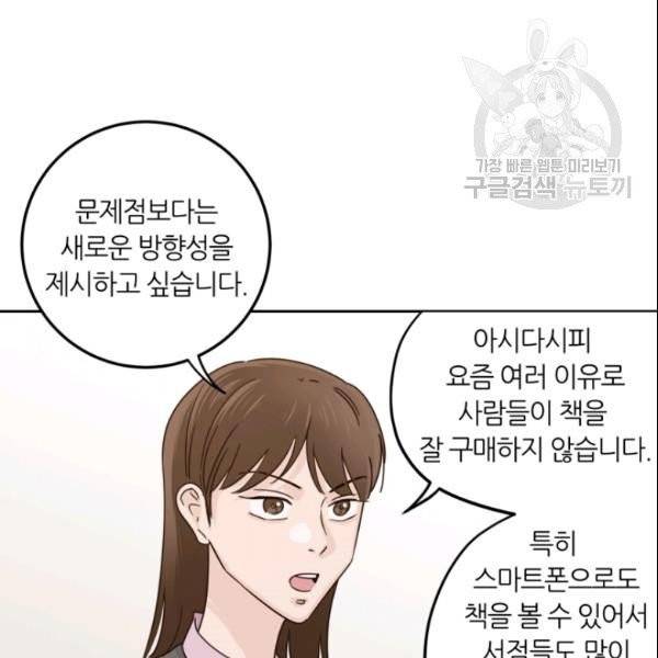 픽셀 오브 라이프 105화 15