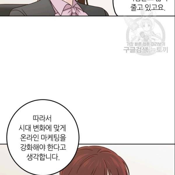 픽셀 오브 라이프 105화 16