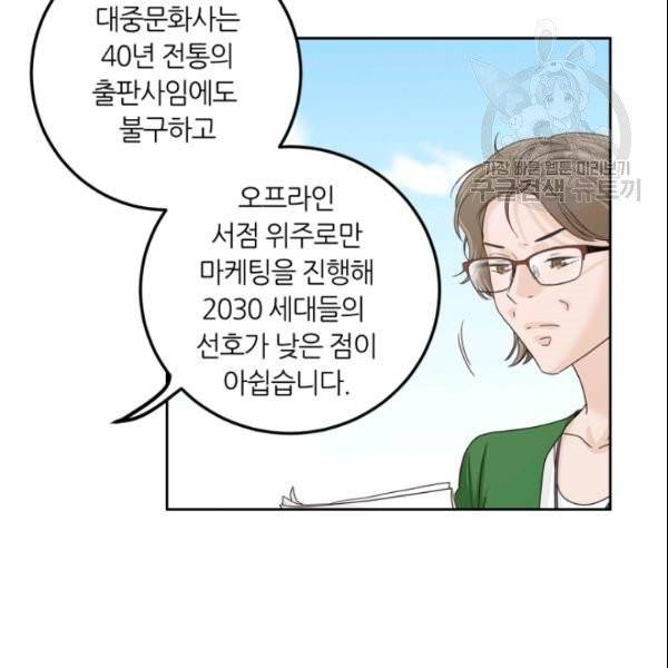 픽셀 오브 라이프 105화 18
