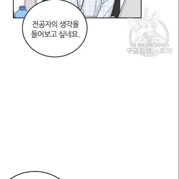 픽셀 오브 라이프 105화 20