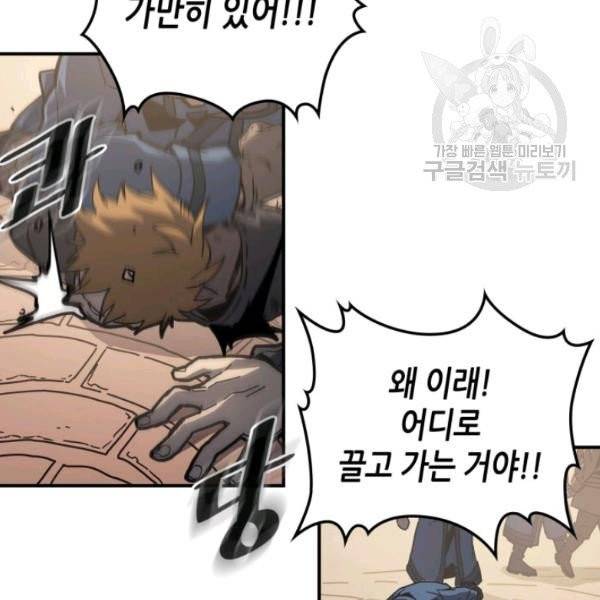귀환자의 마법은 특별해야 합니다 138화 3