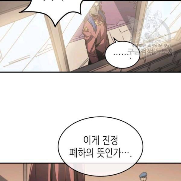 귀환자의 마법은 특별해야 합니다 138화 5