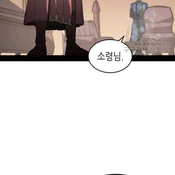귀환자의 마법은 특별해야 합니다 138화 6