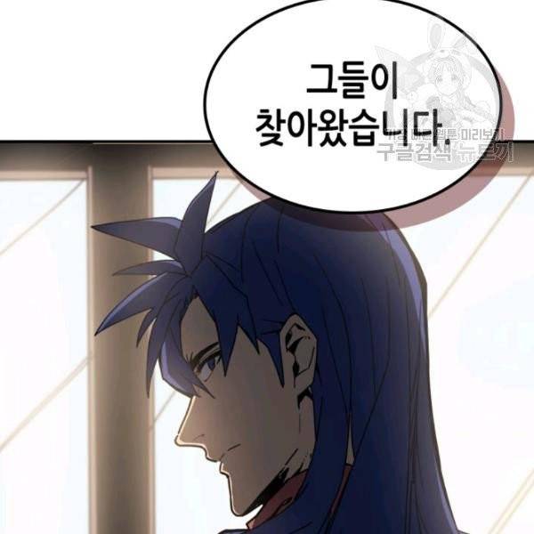귀환자의 마법은 특별해야 합니다 138화 7