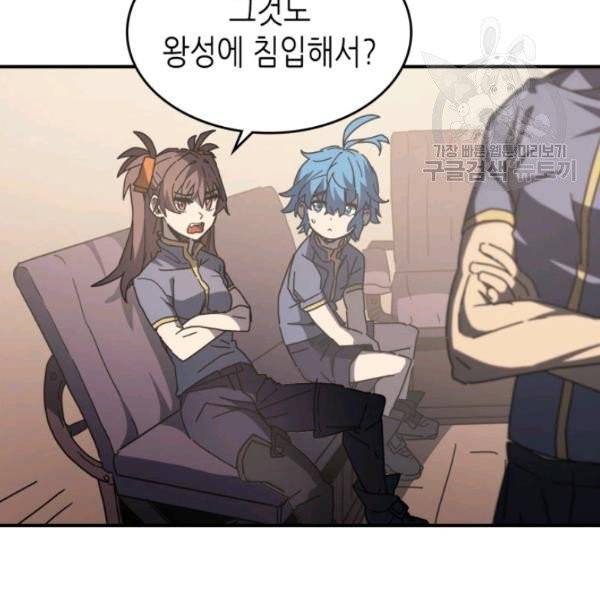 귀환자의 마법은 특별해야 합니다 138화 11