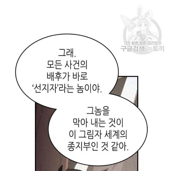 귀환자의 마법은 특별해야 합니다 138화 12