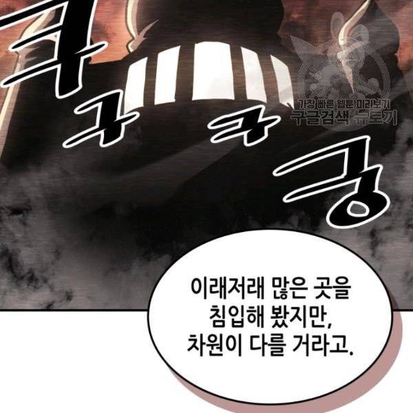 귀환자의 마법은 특별해야 합니다 138화 16