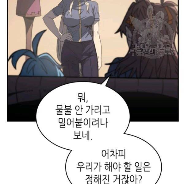 귀환자의 마법은 특별해야 합니다 138화 21