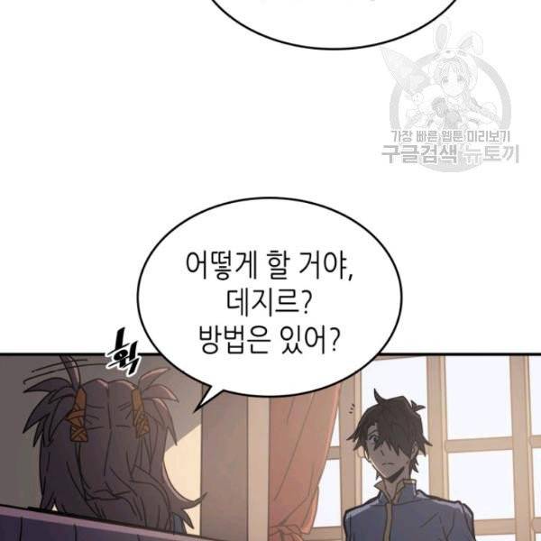귀환자의 마법은 특별해야 합니다 138화 22