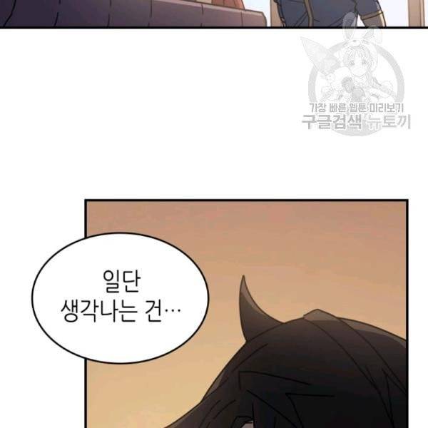귀환자의 마법은 특별해야 합니다 138화 23
