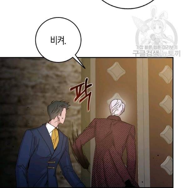 폭군을 길들이고 도망쳐버렸다 27화 5