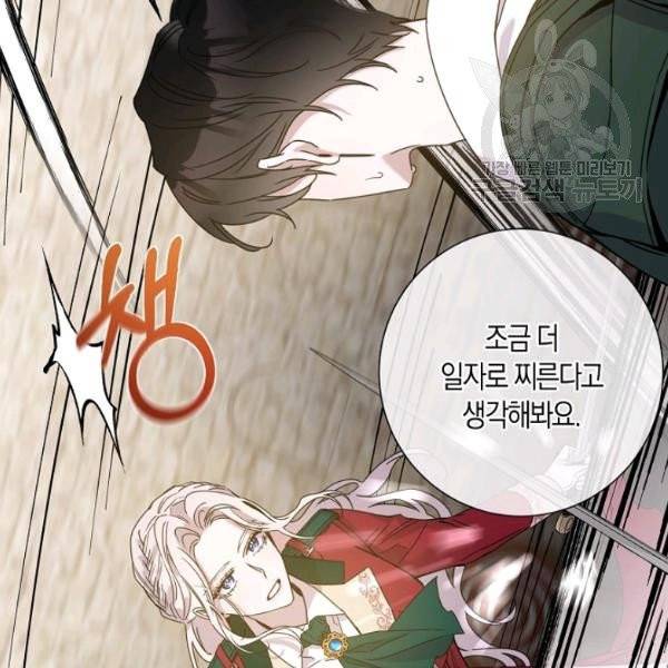 폭군을 길들이고 도망쳐버렸다 27화 16