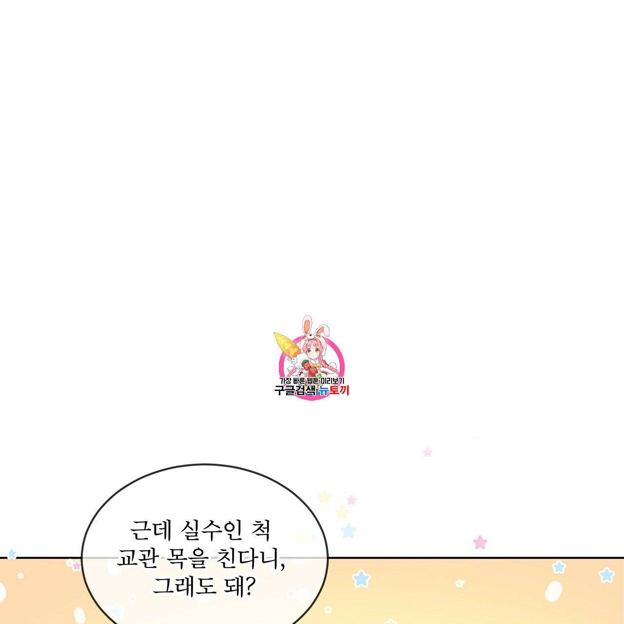 패션(PASSION) 25화 1
