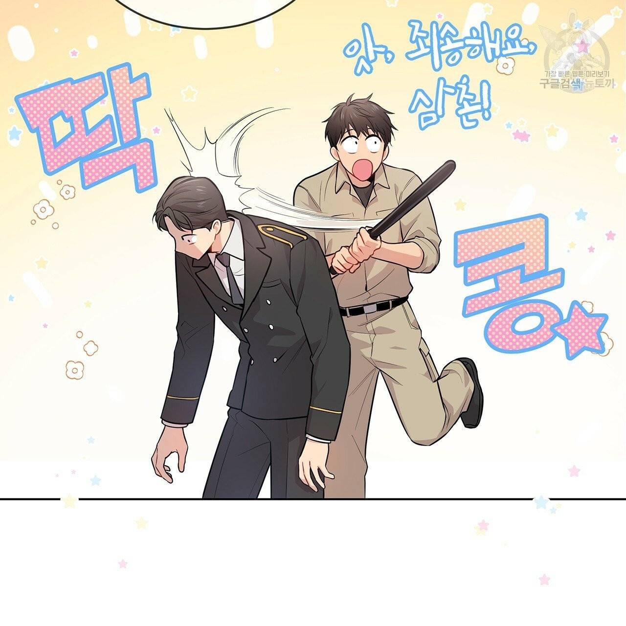 패션(PASSION) 25화 2