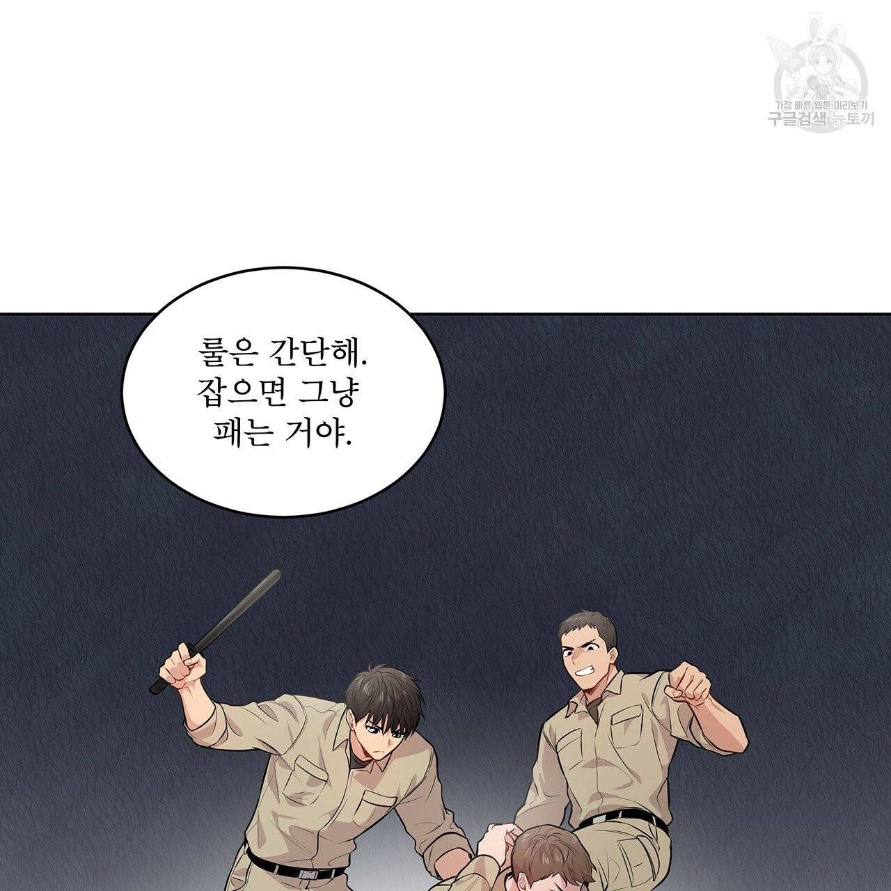 패션(PASSION) 25화 5