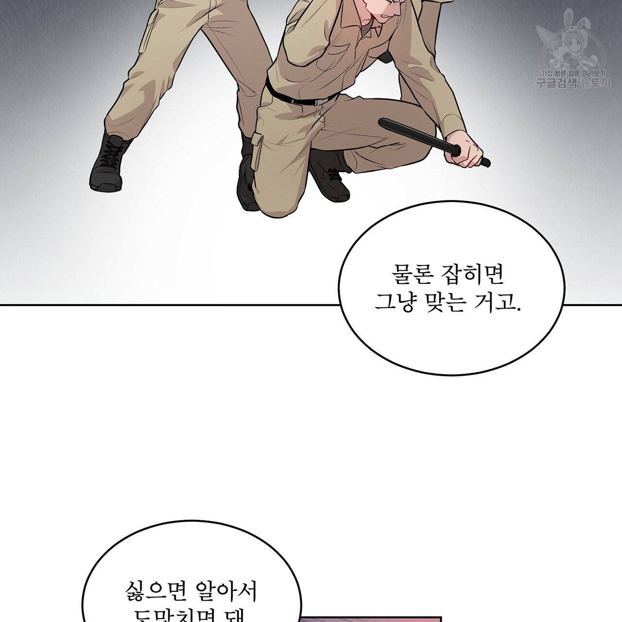 패션(PASSION) 25화 6