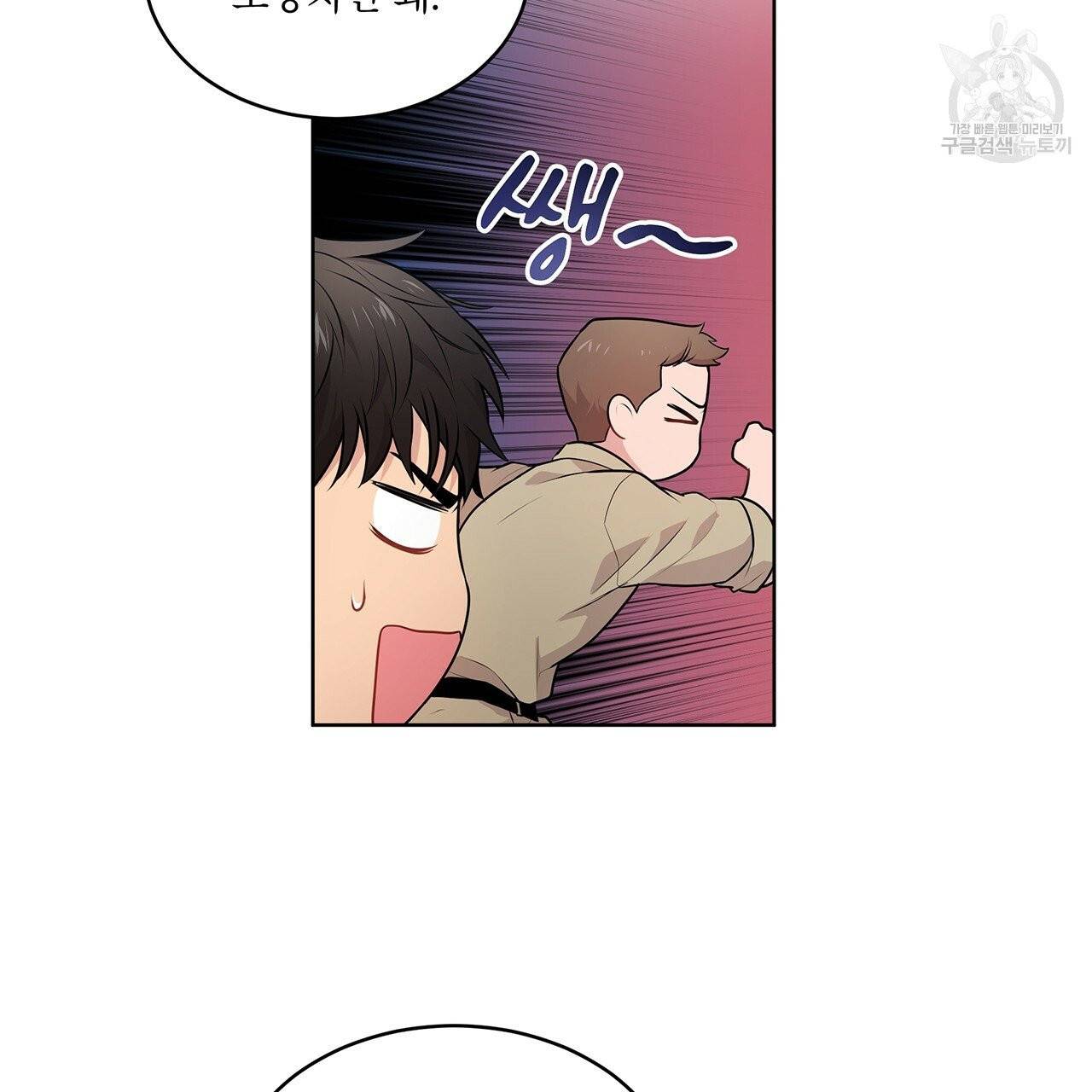 패션(PASSION) 25화 7