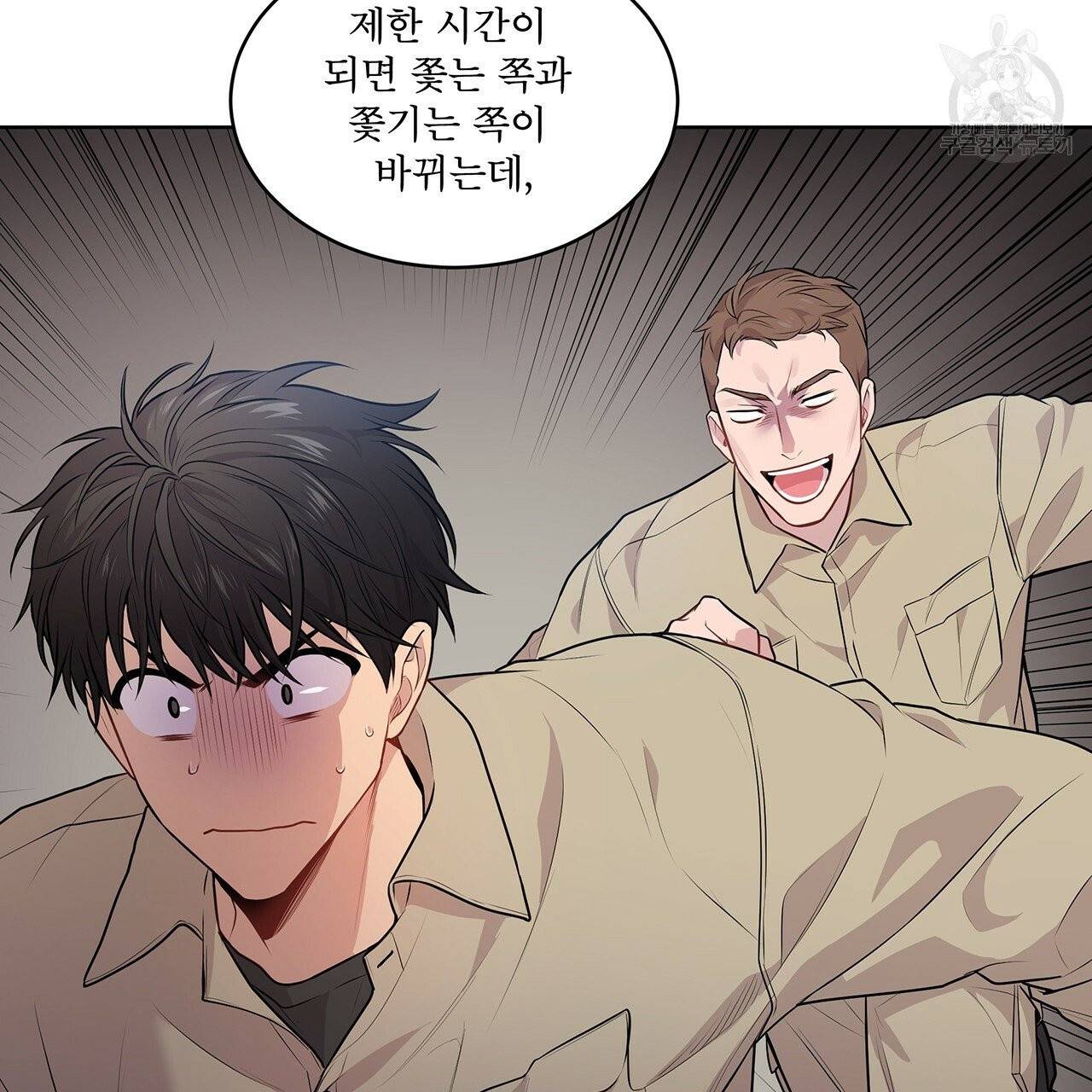패션(PASSION) 25화 8