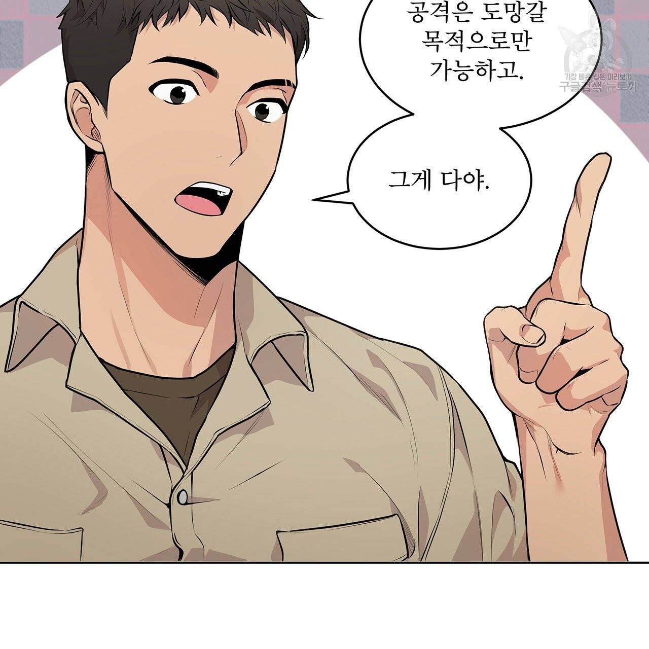 패션(PASSION) 25화 10