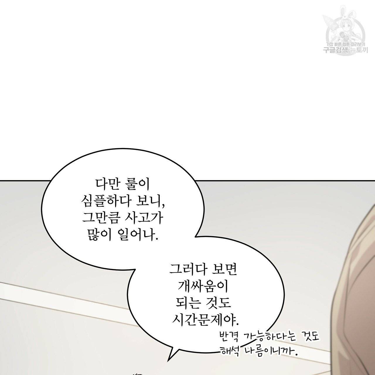패션(PASSION) 25화 11