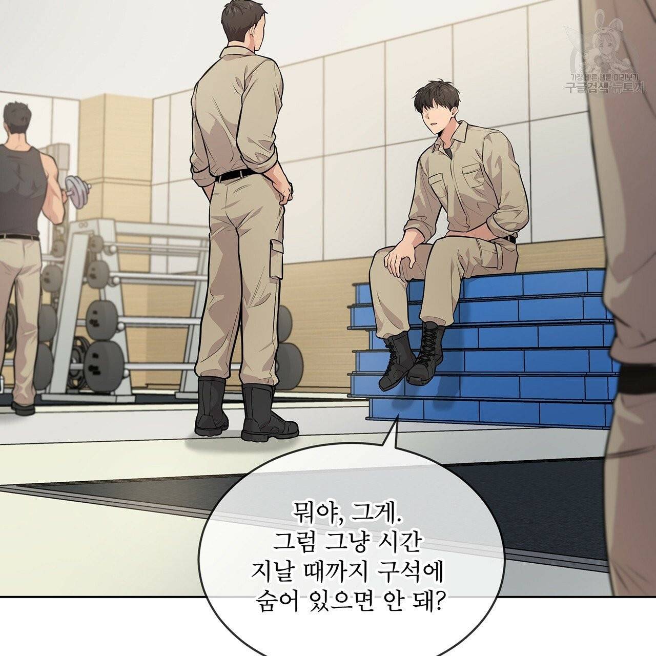 패션(PASSION) 25화 12