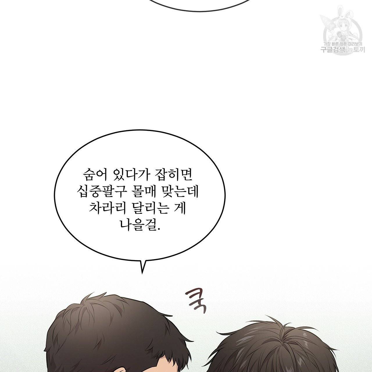 패션(PASSION) 25화 13