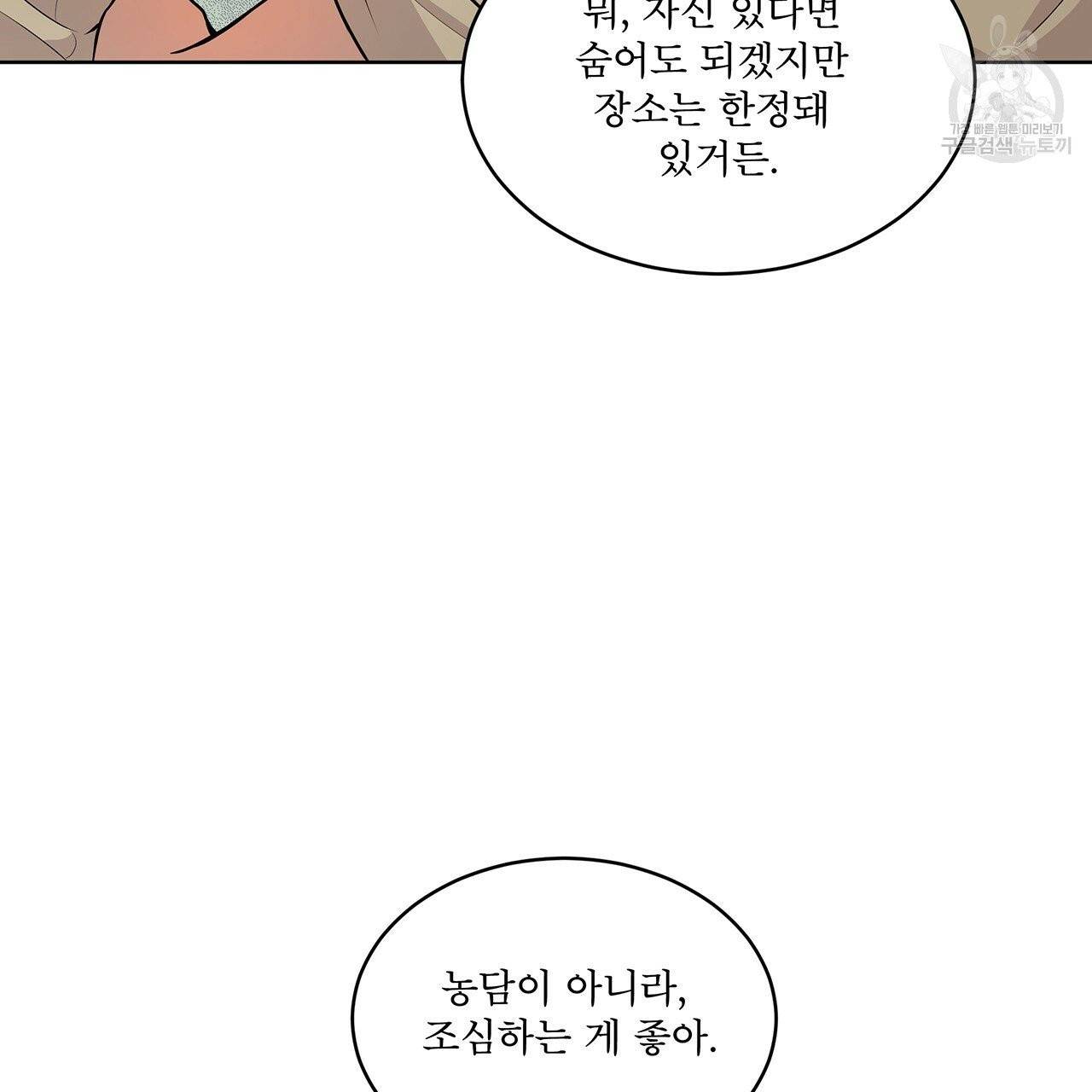 패션(PASSION) 25화 15