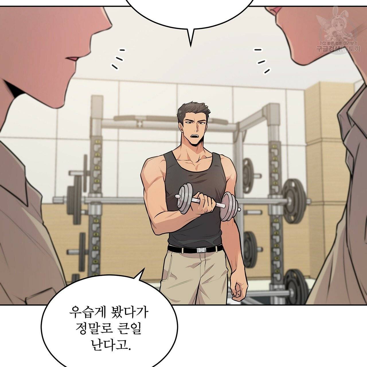 패션(PASSION) 25화 16