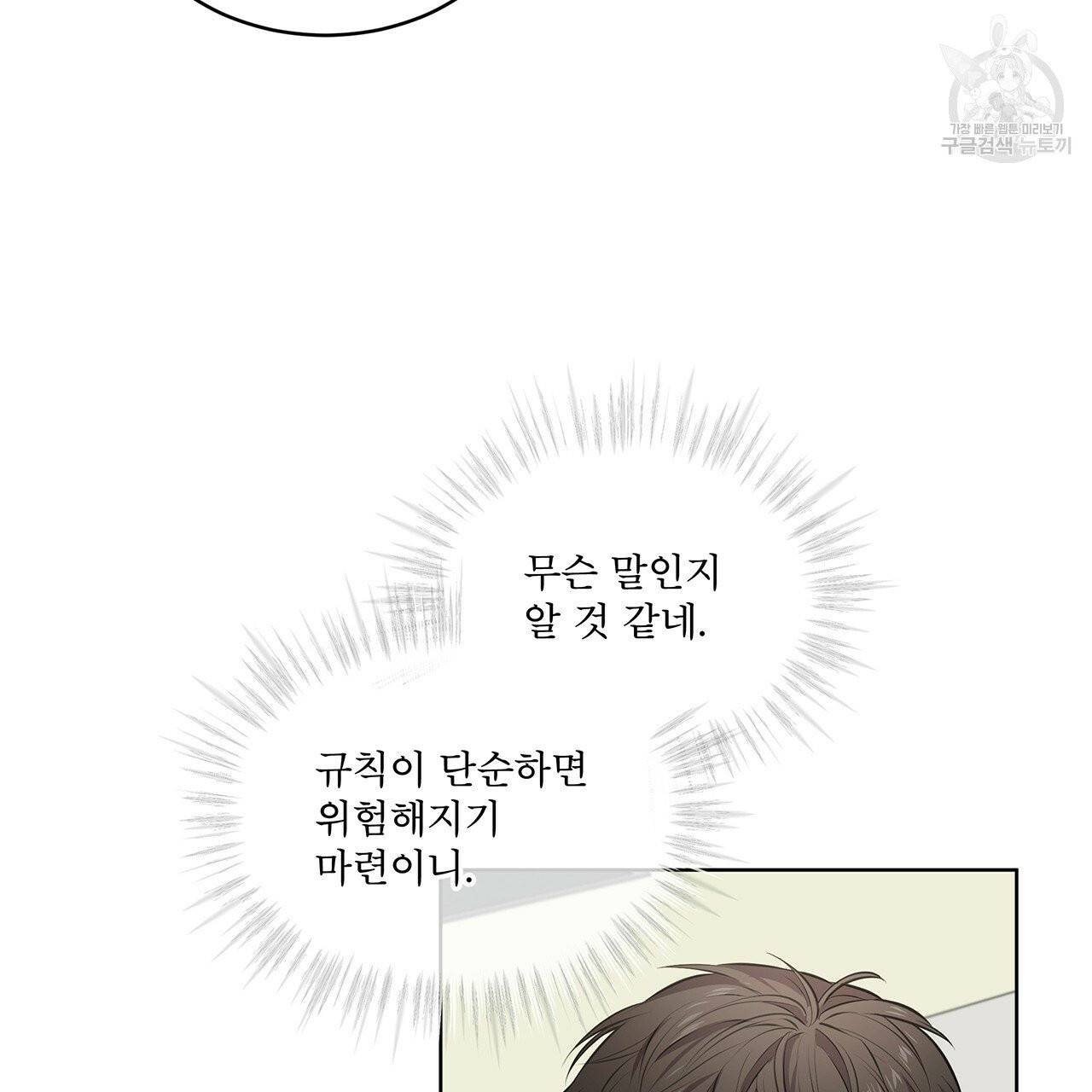패션(PASSION) 25화 17