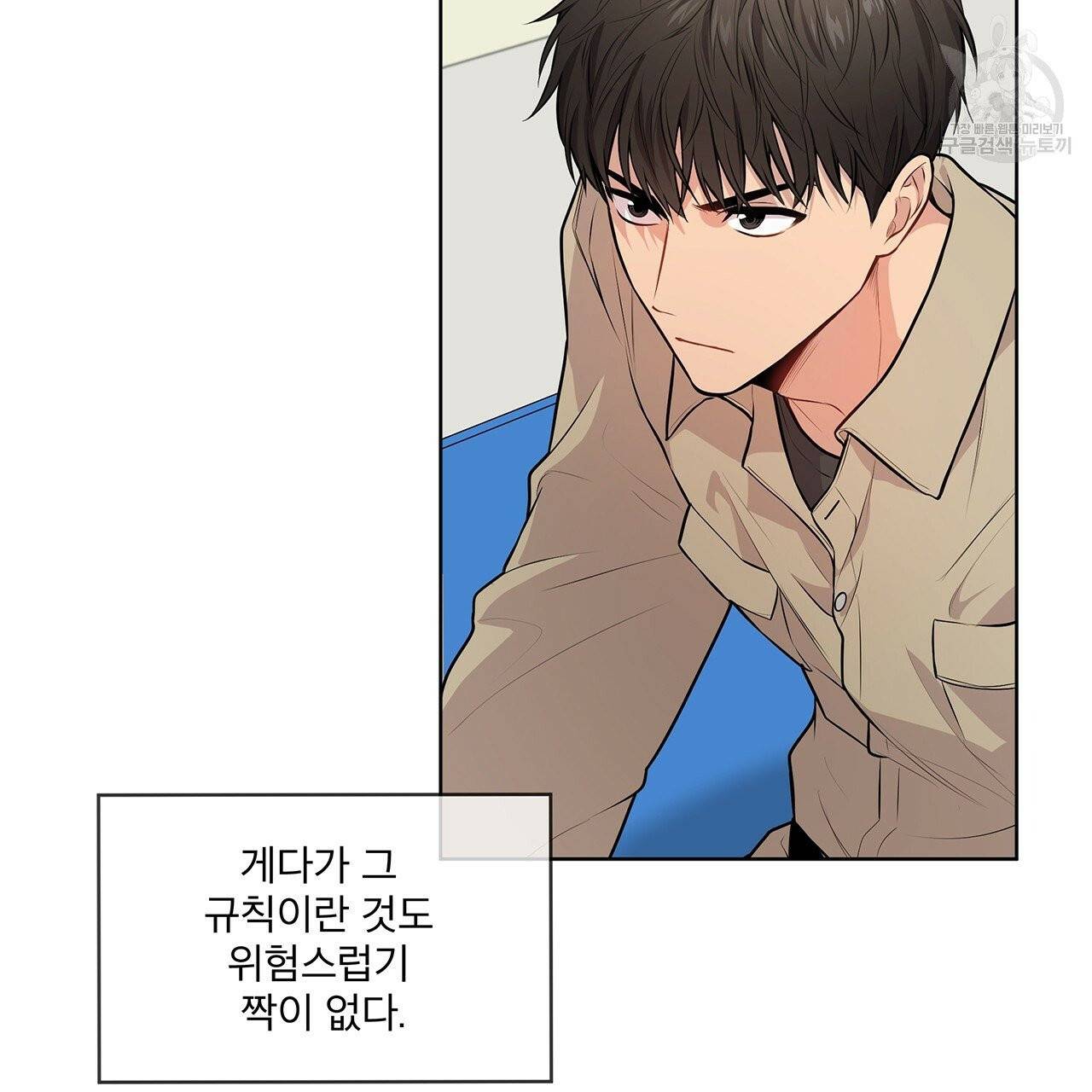 패션(PASSION) 25화 18