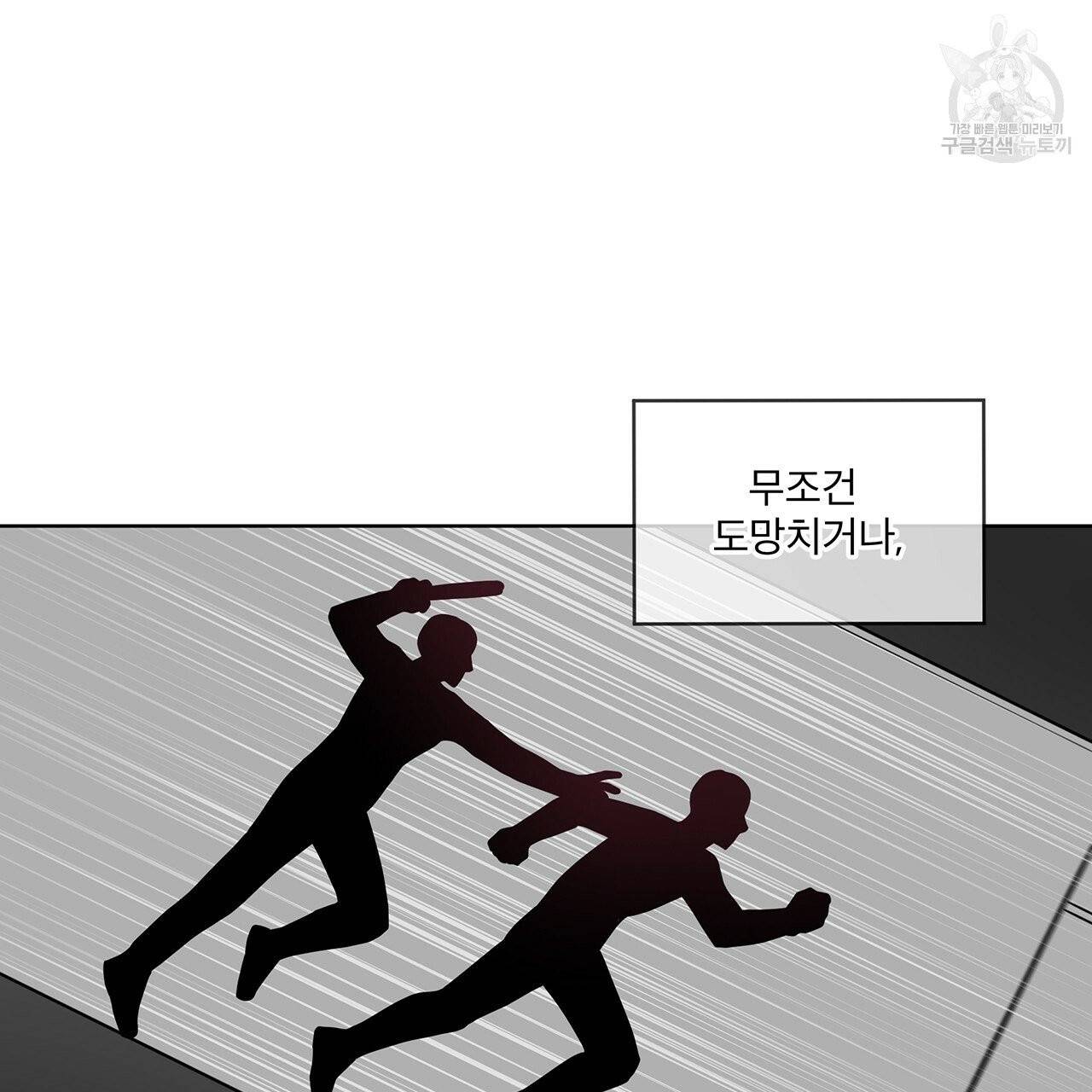 패션(PASSION) 25화 19
