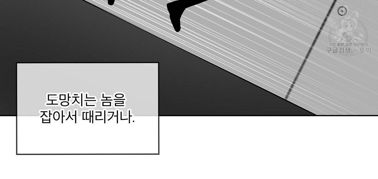 패션(PASSION) 25화 20