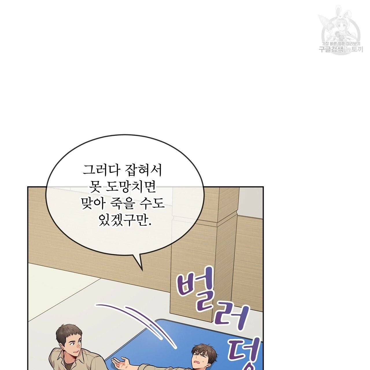 패션(PASSION) 25화 21