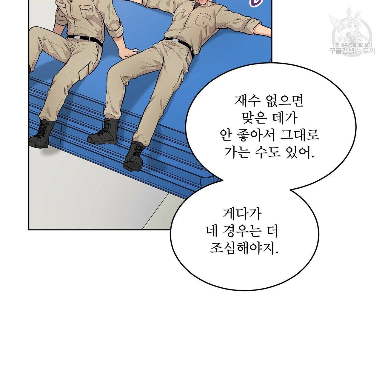 패션(PASSION) 25화 22